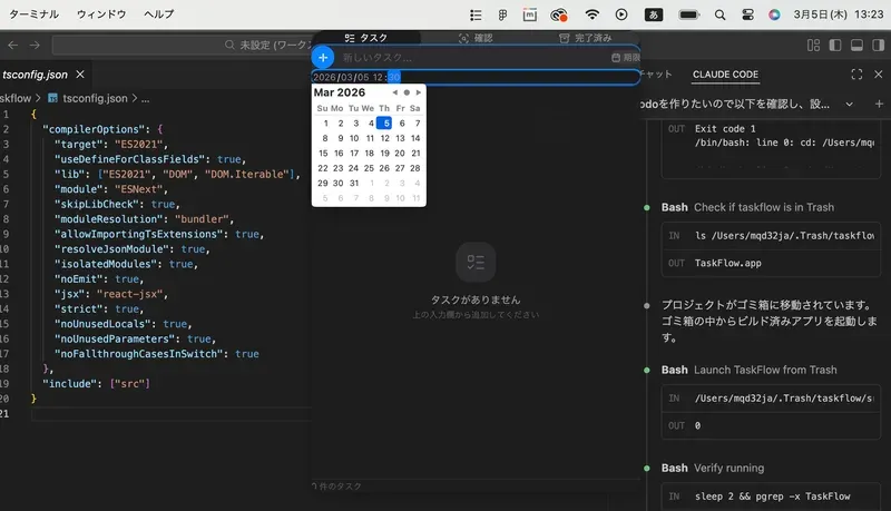 レガシー版todoアプリ — カレンダーが画面を覆い、UIが分離している