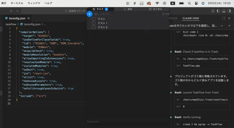 レガシー版の改善後 — タスクは増えたが、UIの根本問題が残っている
