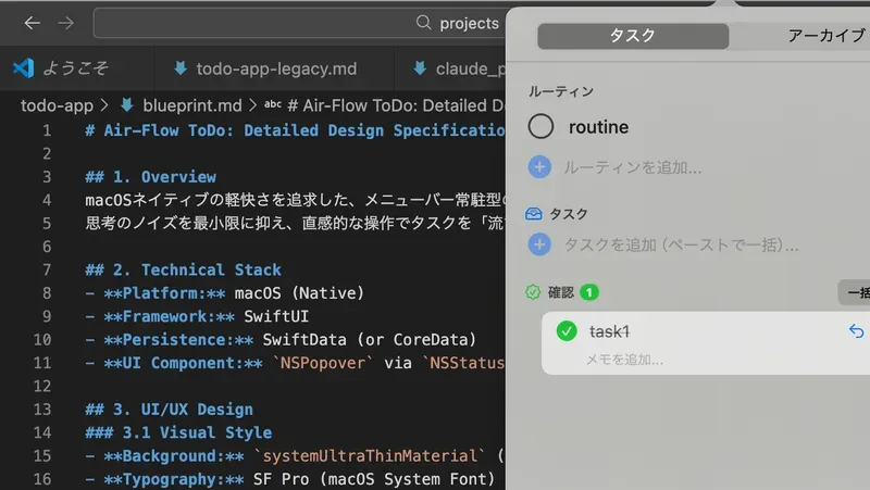 完成したAir-Flow ToDo — すりガラスの背景、セグメントコントロール