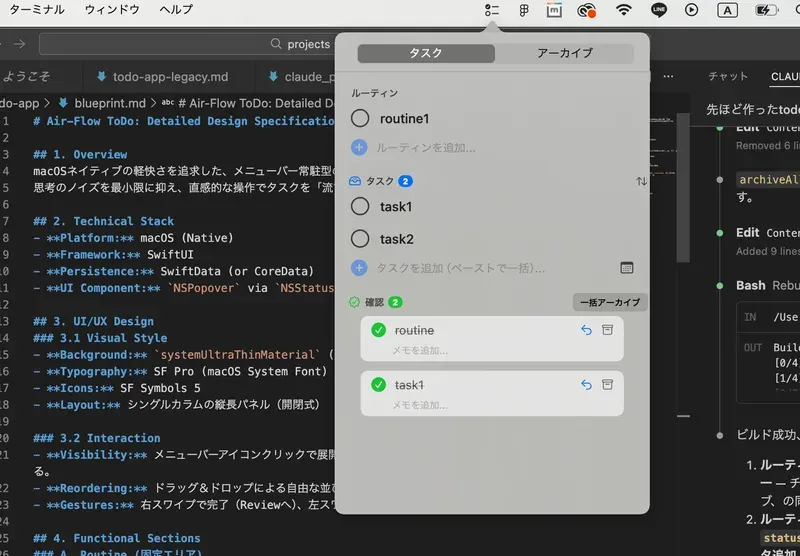 Review・Archiveセクション — タスクの全ライフサイクルが動いている