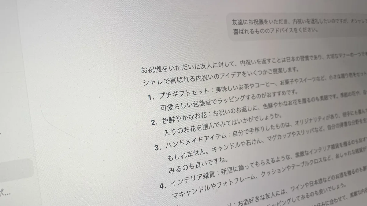 ChatGPTを初めて使ってみた — 非エンジニア経営者のリアル体験記