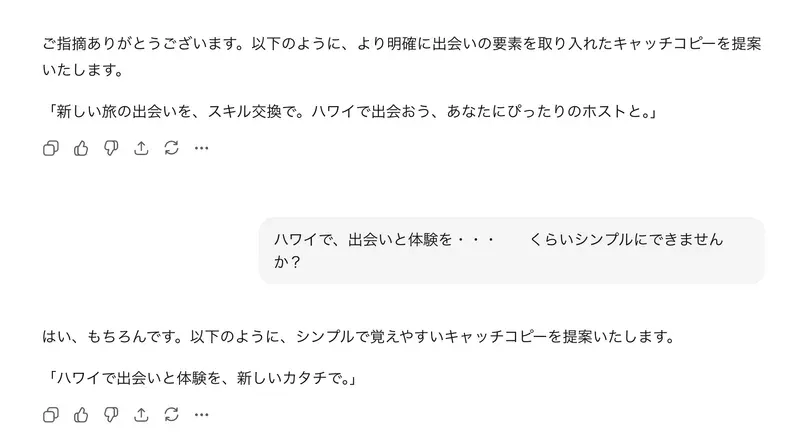 さらにシンプルにと依頼