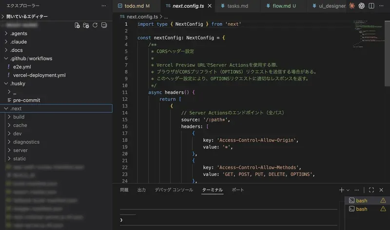エンジニアのリポジトリをVSCodeで開いた画面 — Next.jsの設定ファイルとディレクトリ構造が見える
